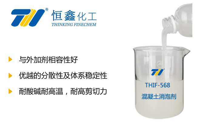 水泥消泡剂