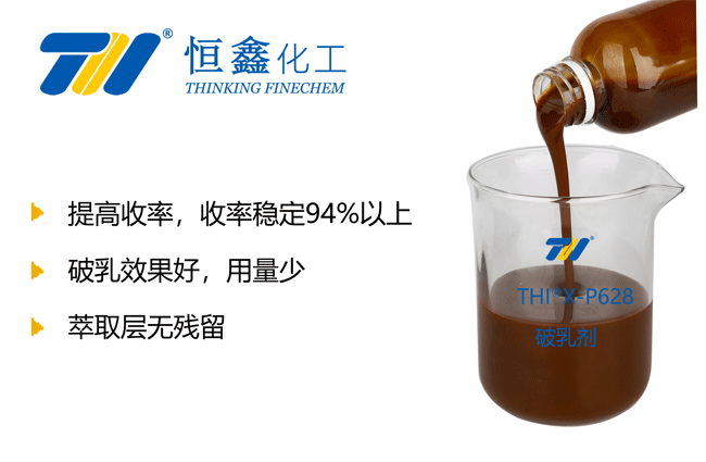 破乳剂
