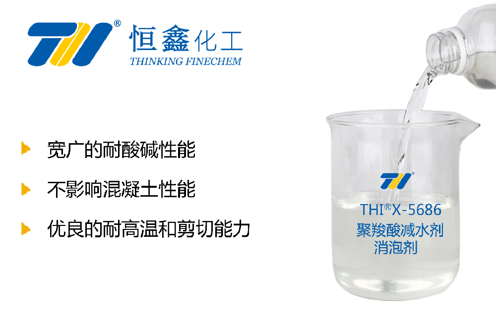聚羧酸减水剂消泡剂