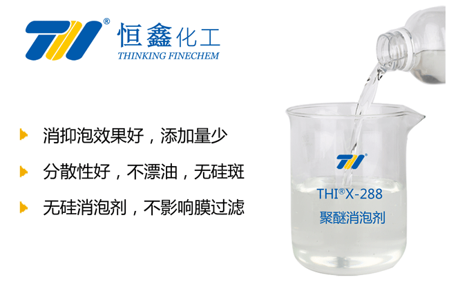 聚醚消泡剂的主要成分有哪些？ 