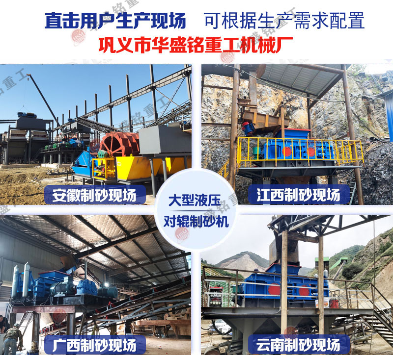砂石厂对辊制砂机多少钱?如何提高制砂机的产量? 砂石厂对辊制砂机多少钱?如何提高制砂机的产量?