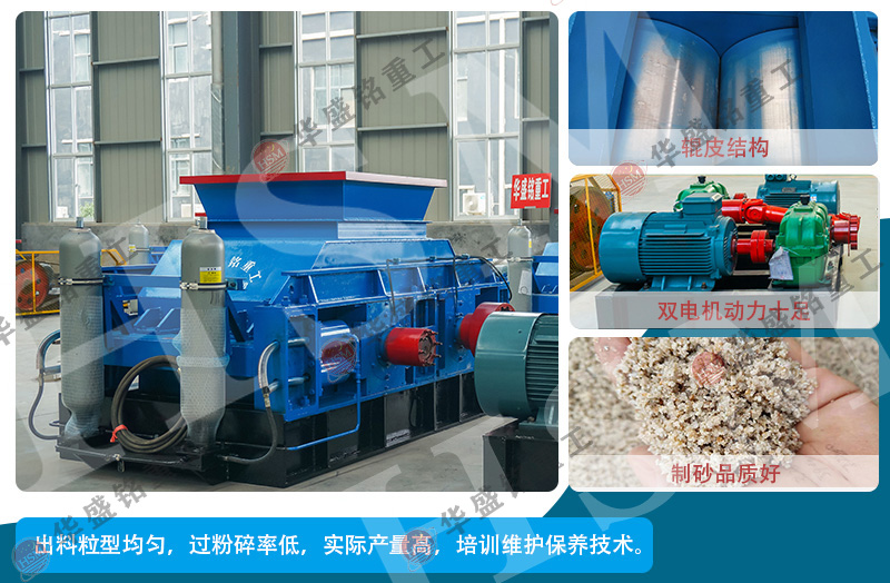 白云石对辊破碎机