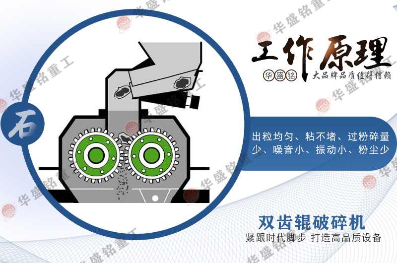 大型液压齿辊破碎