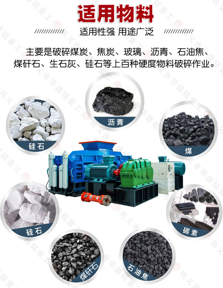 双齿辊式破碎机