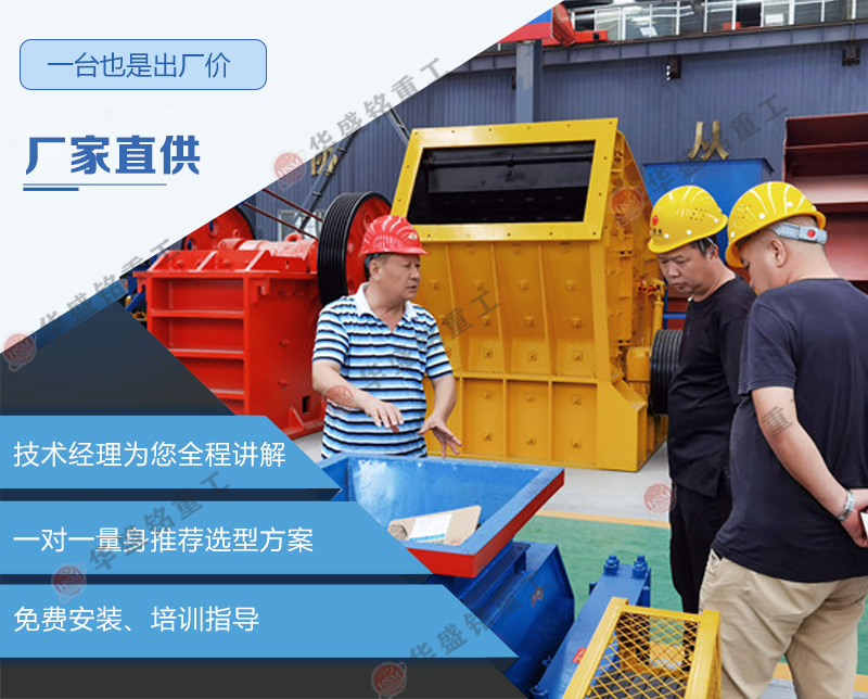 小型齿辊式破碎机