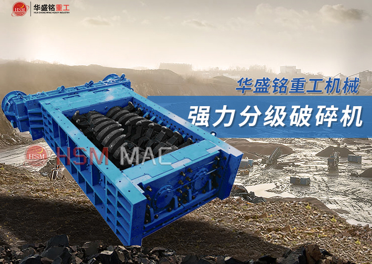 沥青混凝土破碎机厂家