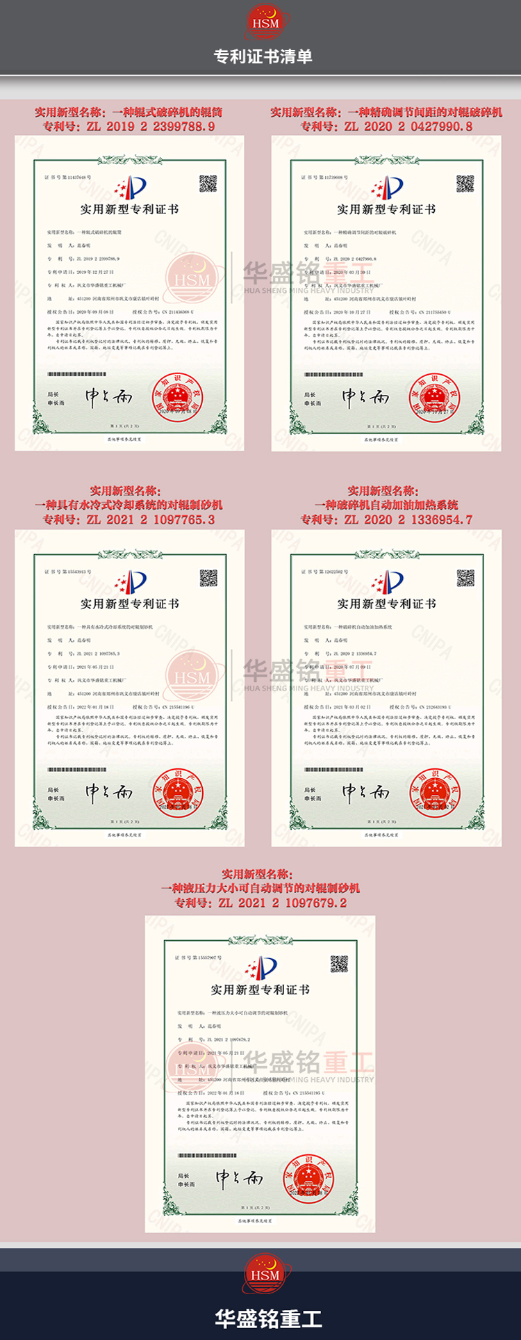 双齿辊破碎机专利