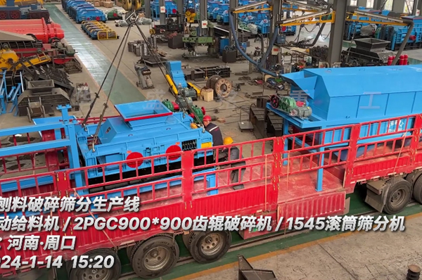 铣刨料双齿辊破碎机