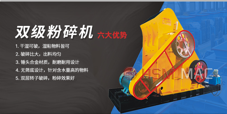 双级无筛底粉碎机,双级粉碎机厂家,双级破碎机价格,双级锤式破碎机原理